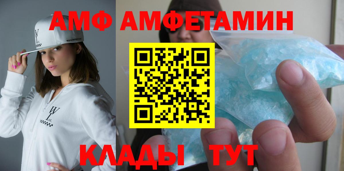 АМФ  Амфетамин 98%  АМФ  Вход с VPN  Новошахтинск 