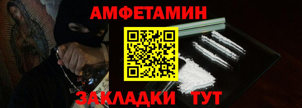Амфетамин 97% Новошахтинск