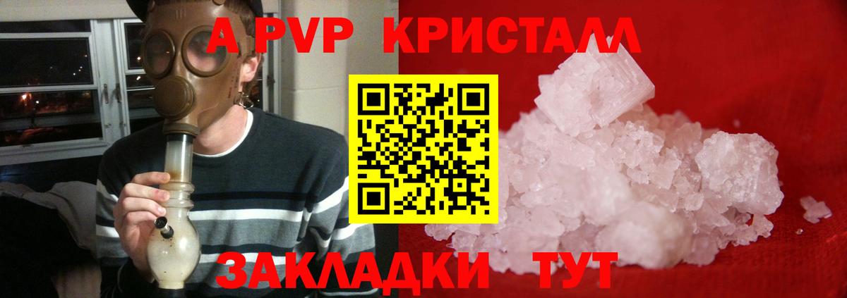 A PVP  APVP мука  Вход с VPN  Новошахтинск  Alpha PVP мука 