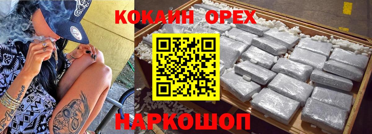 COCAIN 99% Новошахтинск