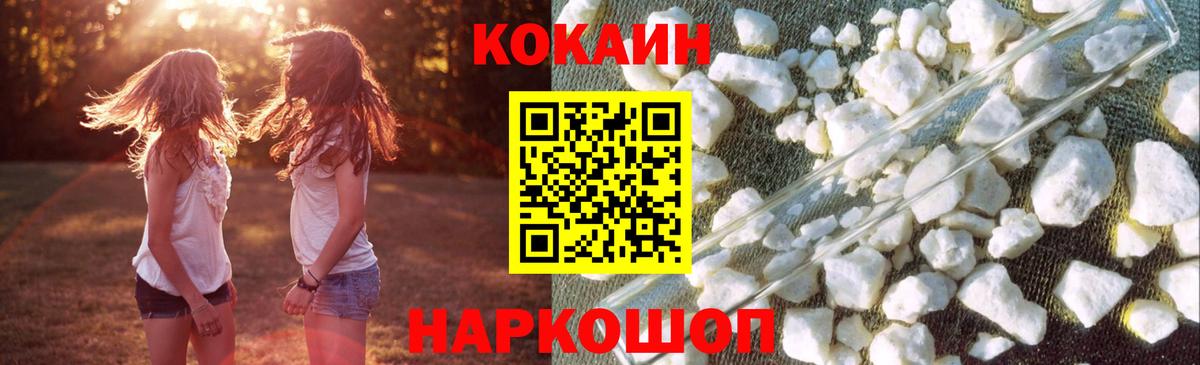 Новошахтинск  Кокаин 98%  Cocaine Columbia  Вход с VPN 