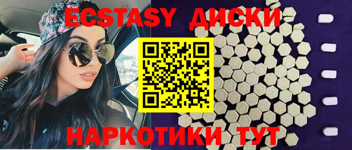 Ecstasy бентли Новошахтинск