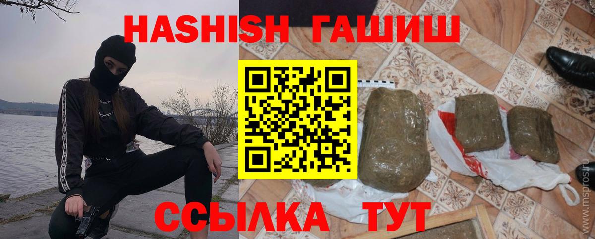 ГАШ Cannabis  Вход с VPN  Гашиш  Новошахтинск  ГАШ Изолятор 