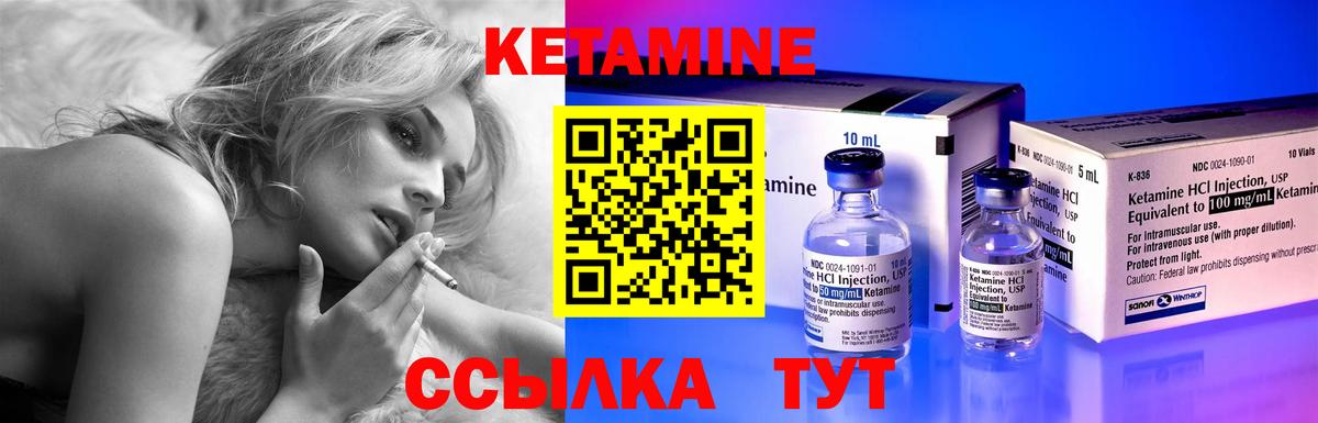Кетамин VHQ  Кетамин ketamine  Новошахтинск  Вход с VPN 