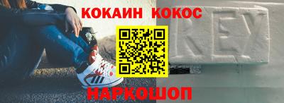 кокаин премиум Рыбинск
