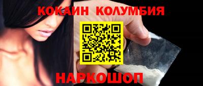 кокаин премиум Рыбинск