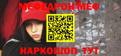 мескалин Северобайкальск