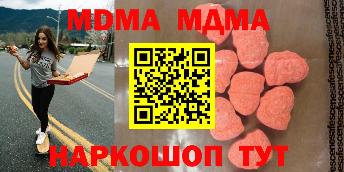 МДМА Molly Новошахтинск