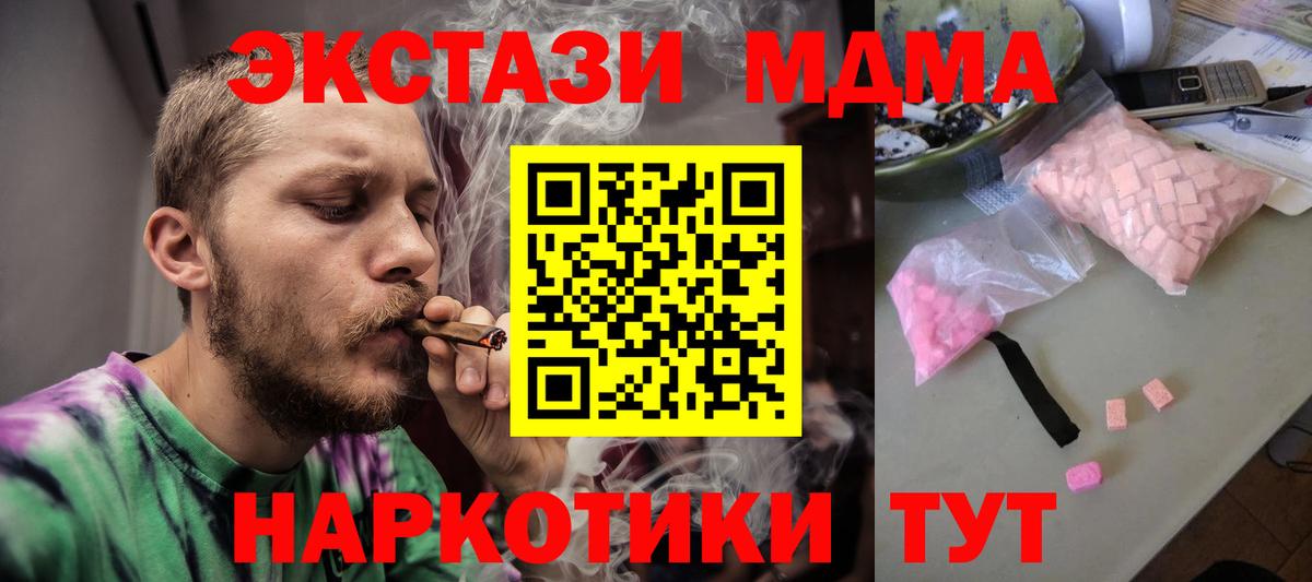 Новошахтинск  МДМА Molly  Вход с VPN  МДМА  MDMA кристаллы 