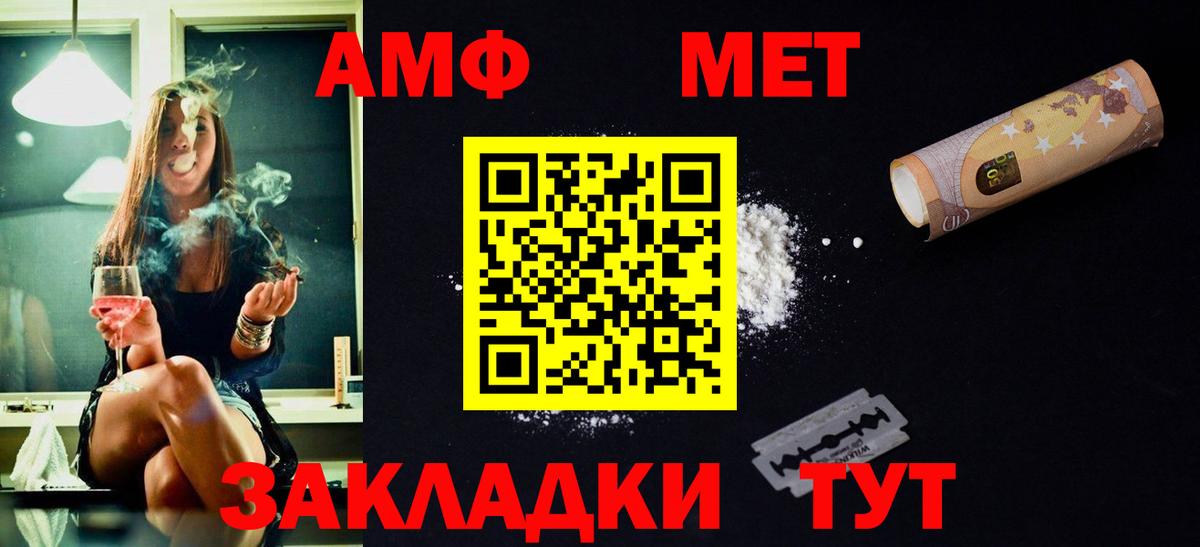 Метамфетамин Methamphetamine Новошахтинск