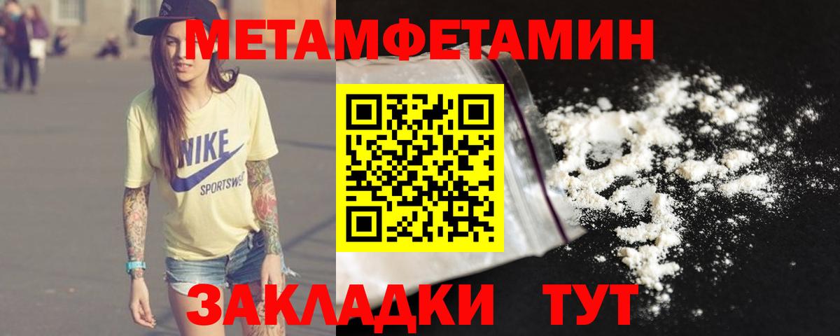 Новошахтинск  МЕТАМФЕТАМИН Декстрометамфетамин 99.9%  Вход с VPN 