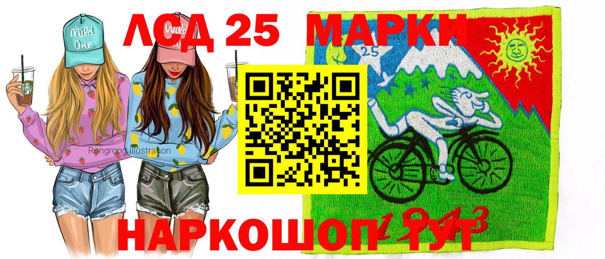 купить наркотики сайты  Вход с VPN  Марки 25I-NBOMe  Марки N-bome 1,8мг  Новошахтинск  Марки N-bome 1,8мг 