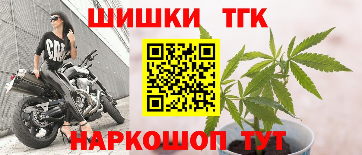 Канабис Ganja Новошахтинск